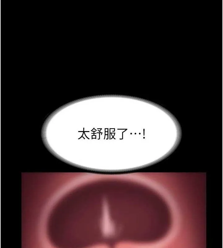 老闆娘的誘惑第54話-源源不絕的噴泉