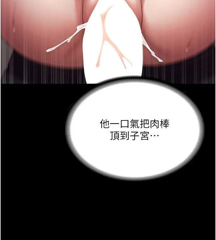 老闆娘的诱惑-第54話-源源不絕的噴泉 - 图片 29