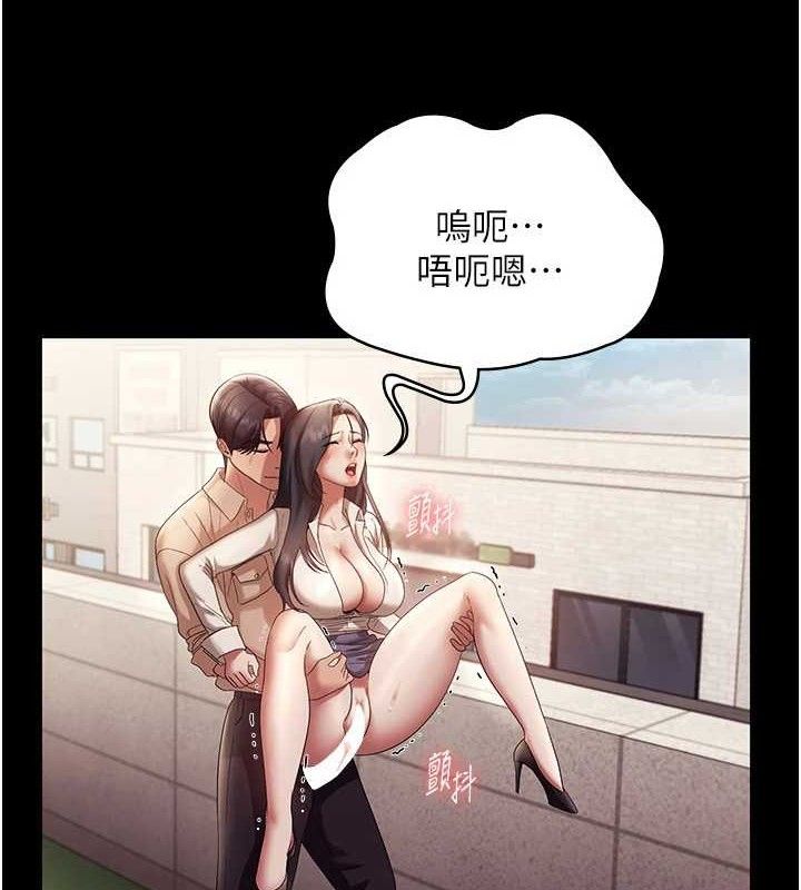 老闆娘的诱惑第54話-源源不絕的噴泉