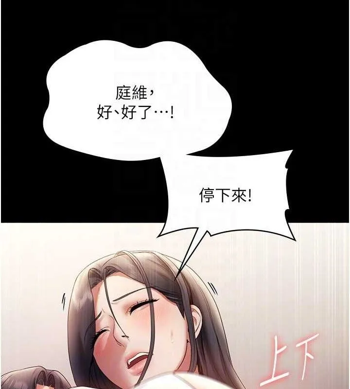 老闆娘的诱惑-第54話-源源不絕的噴泉 - 图片 43