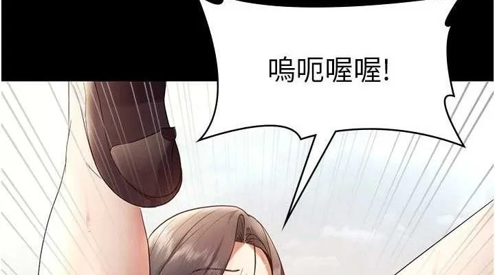 老闆娘的诱惑-第54話-源源不絕的噴泉 - 图片 38