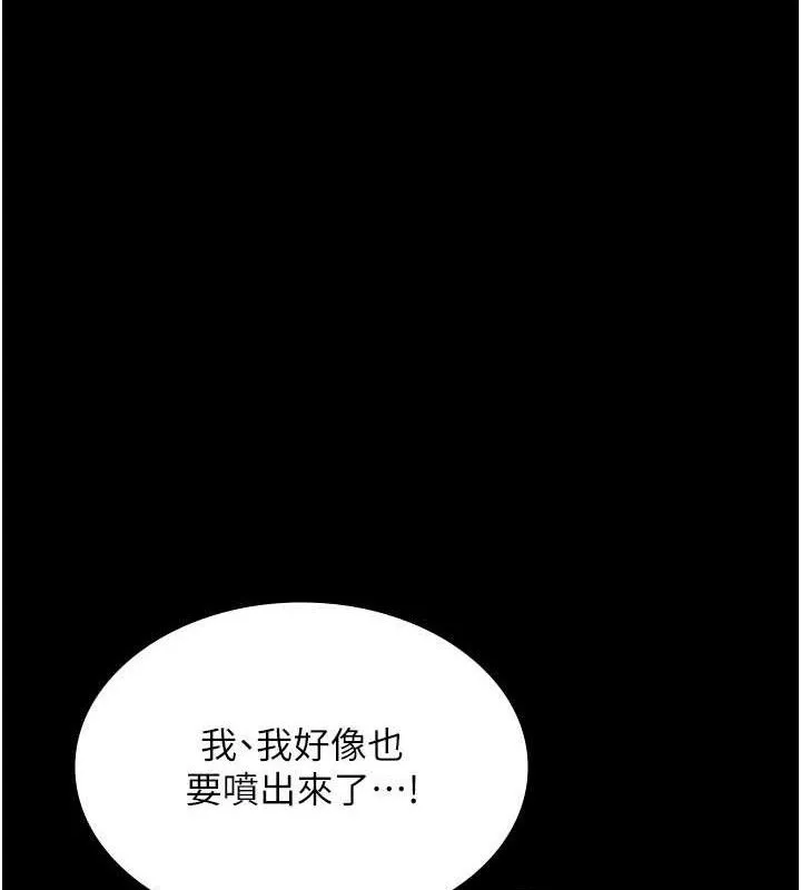 老闆娘的诱惑-第54話-源源不絕的噴泉 - 图片 47