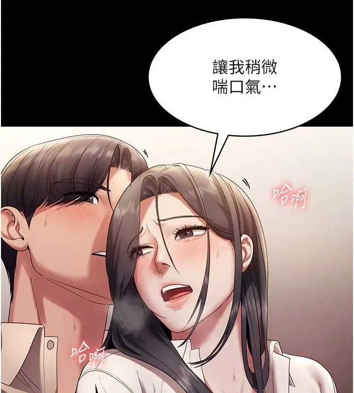 老闆娘的誘惑第54話-源源不絕的噴泉