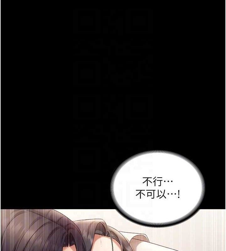 老闆娘的誘惑第54話-源源不絕的噴泉