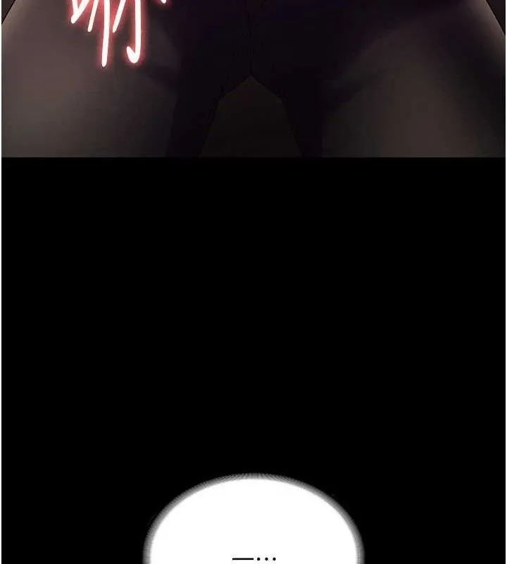 老闆娘的誘惑第54話-源源不絕的噴泉