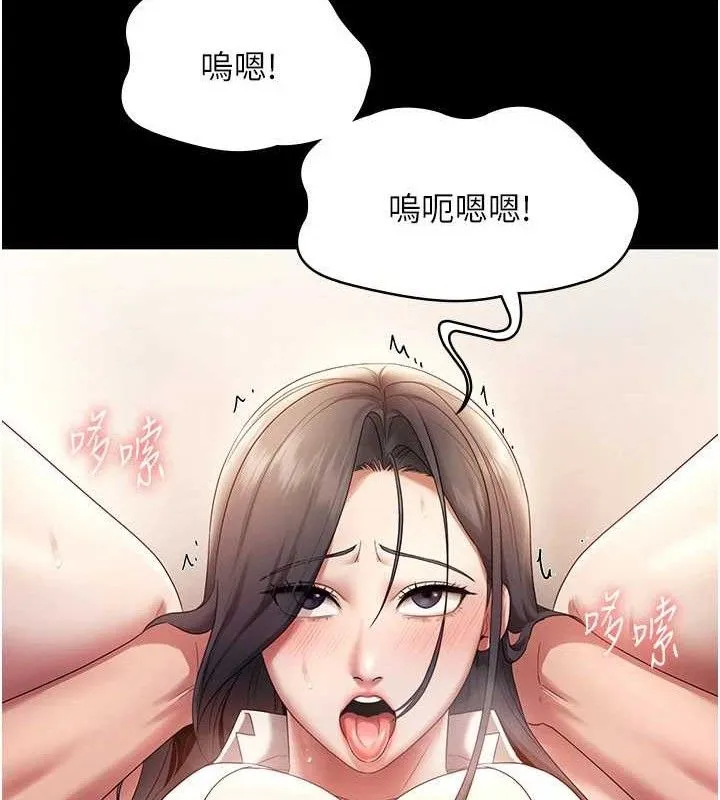老闆娘的誘惑第54話-源源不絕的噴泉