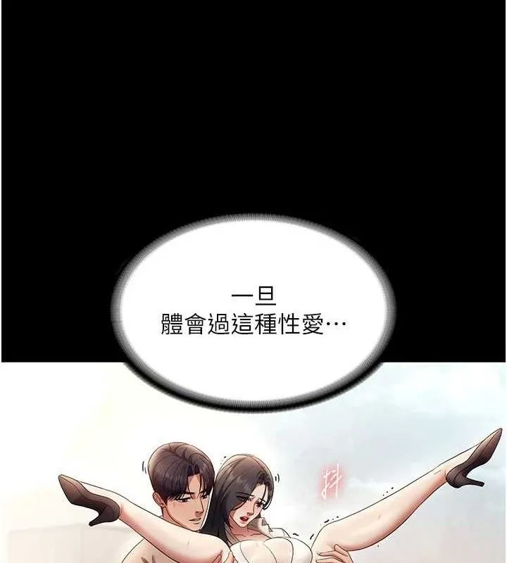 老闆娘的诱惑-第54話-源源不絕的噴泉 - 图片 77