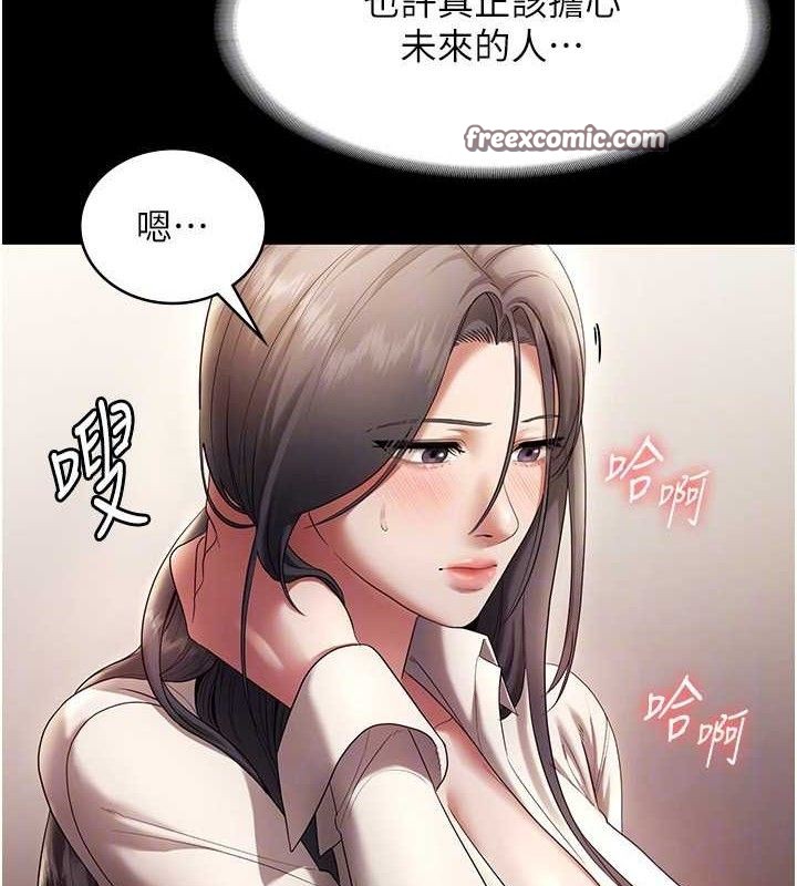 老闆娘的诱惑第54話-源源不絕的噴泉