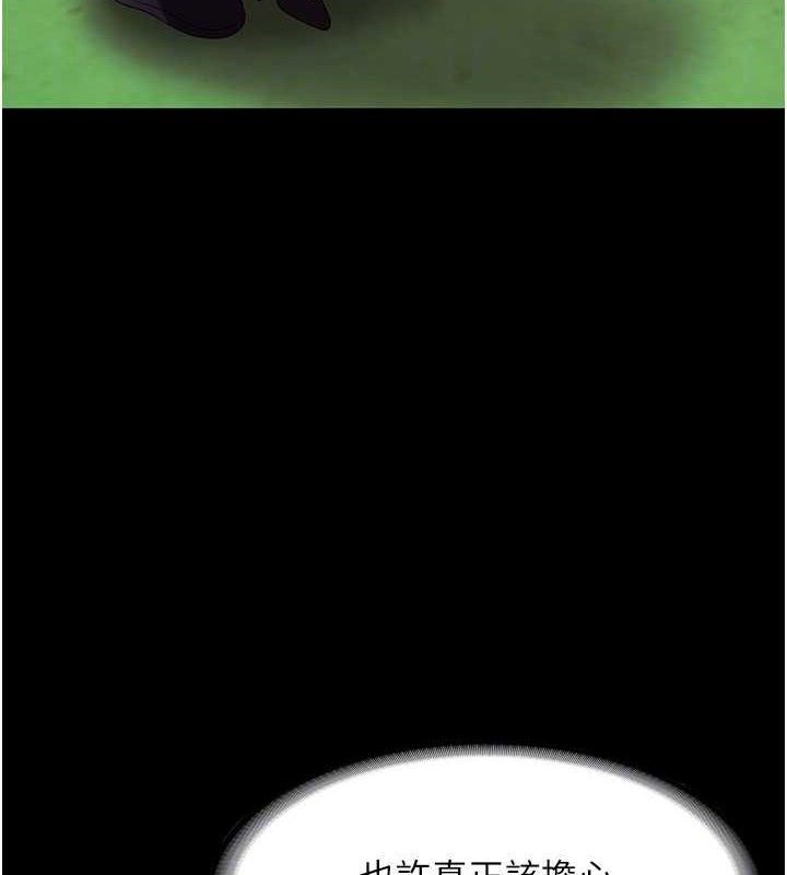 老闆娘的诱惑第54話-源源不絕的噴泉