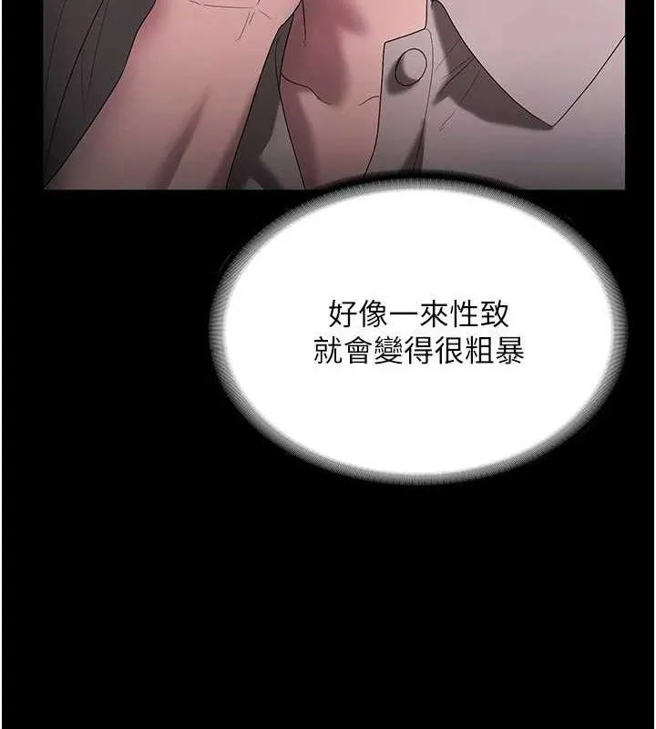 老闆娘的诱惑-第54話-源源不絕的噴泉 - 图片 88