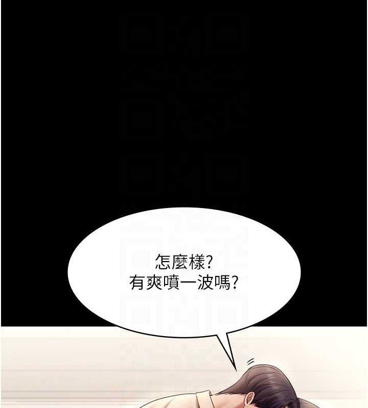 老闆娘的诱惑第54話-源源不絕的噴泉