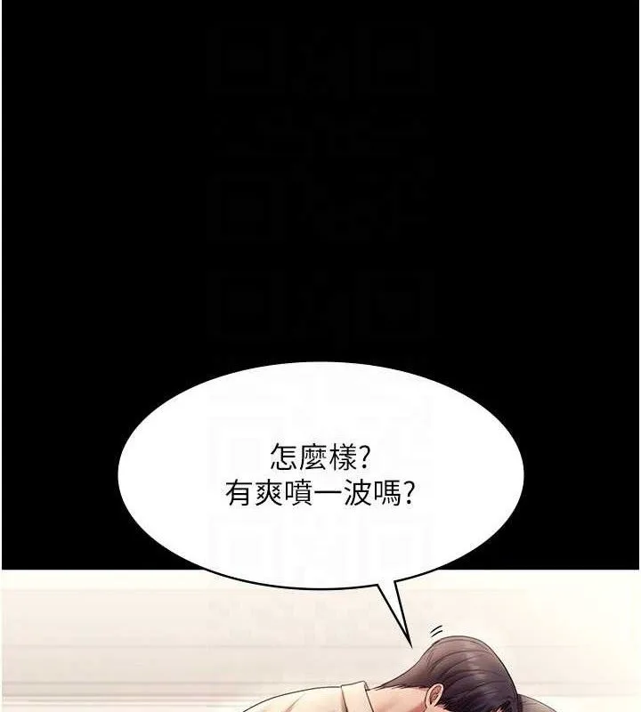 老闆娘的誘惑第54話-源源不絕的噴泉