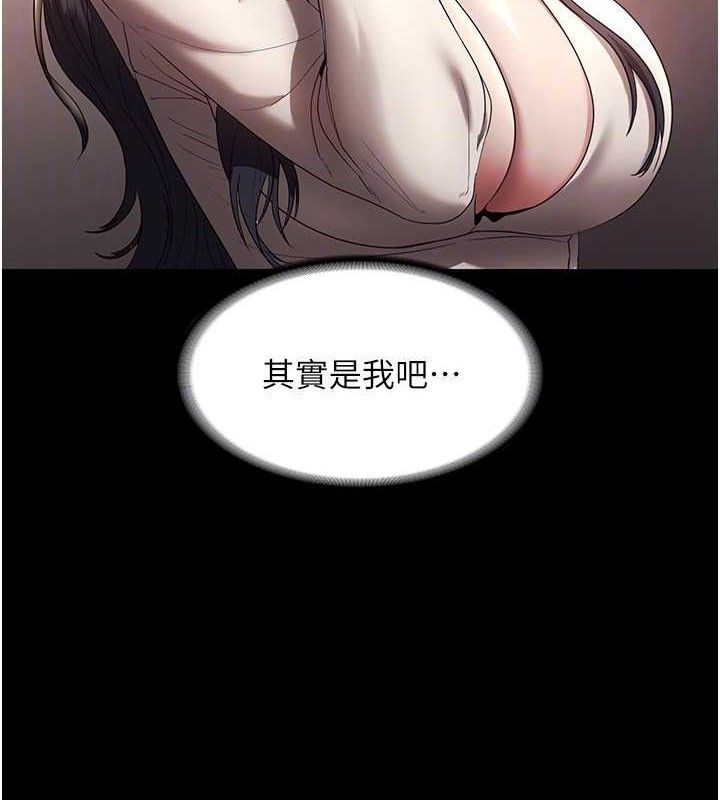 老闆娘的誘惑第54話-源源不絕的噴泉