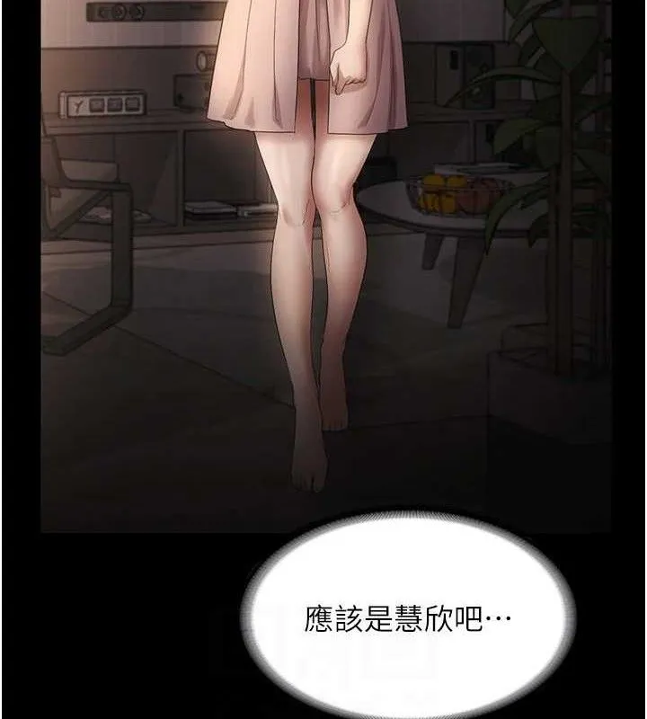 老闆娘的诱惑-第54話-源源不絕的噴泉 - 图片 96