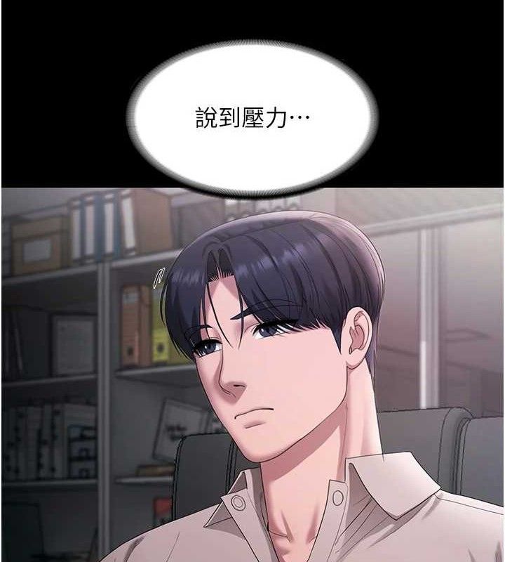 老闆娘的诱惑第54話-源源不絕的噴泉