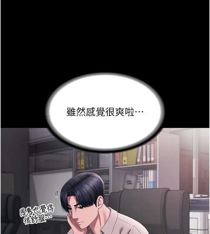 老闆娘的诱惑第54話-源源不絕的噴泉