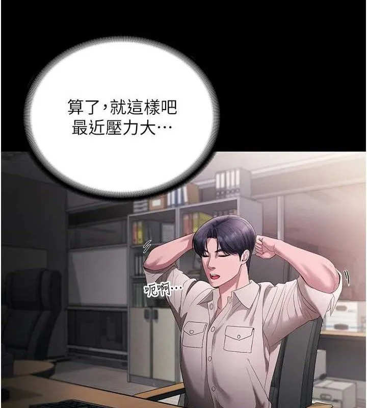 老闆娘的诱惑-第54話-源源不絕的噴泉 - 图片 91