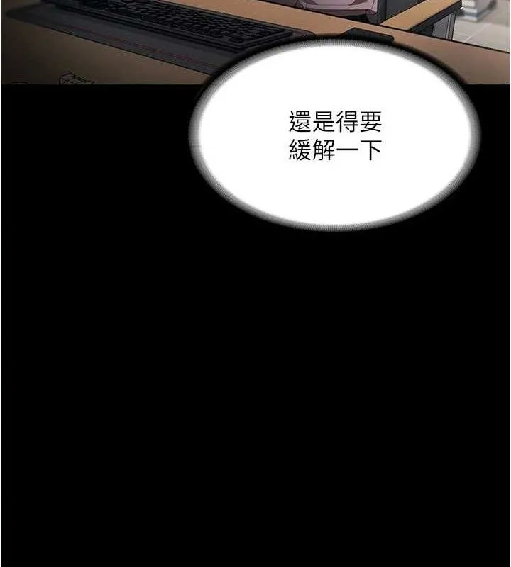 老闆娘的诱惑-第54話-源源不絕的噴泉 - 图片 92