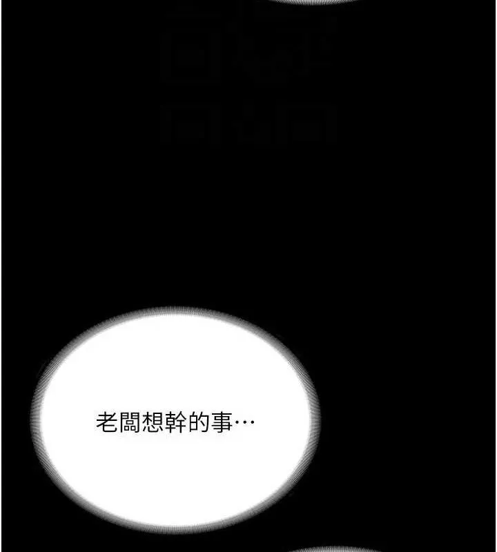 老闆娘的誘惑第54話-源源不絕的噴泉