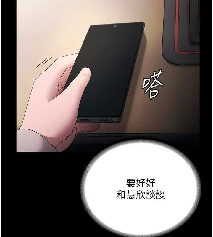 老闆娘的诱惑-第54話-源源不絕的噴泉 - 图片 108