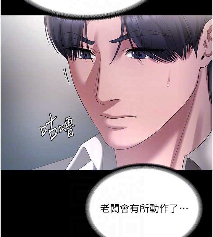 老闆娘的诱惑第54話-源源不絕的噴泉