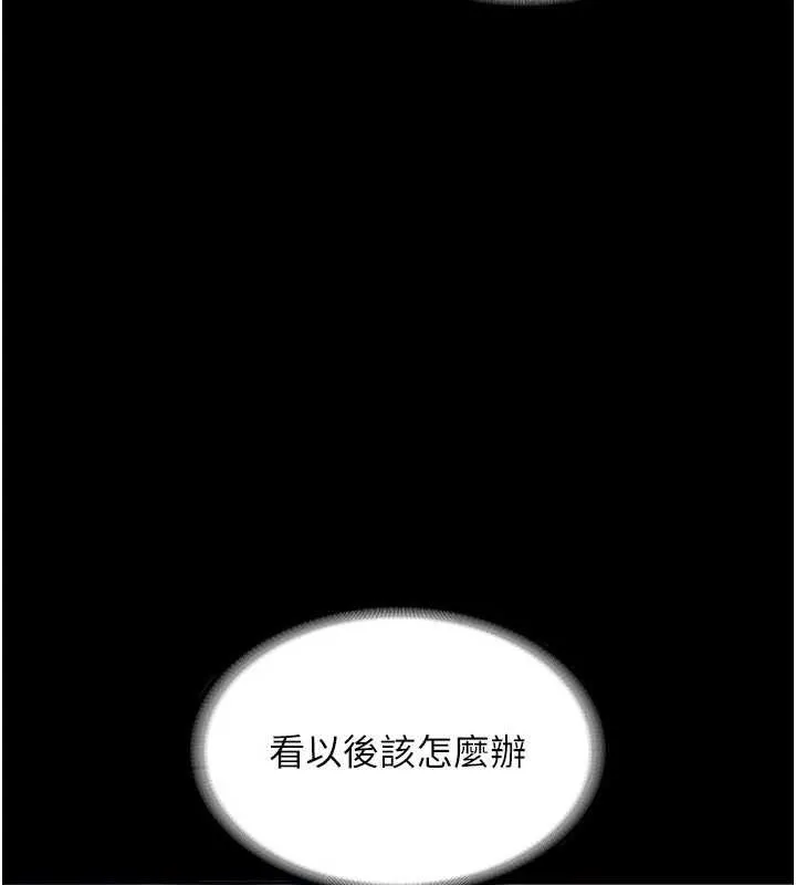 老闆娘的诱惑-第54話-源源不絕的噴泉 - 图片 109