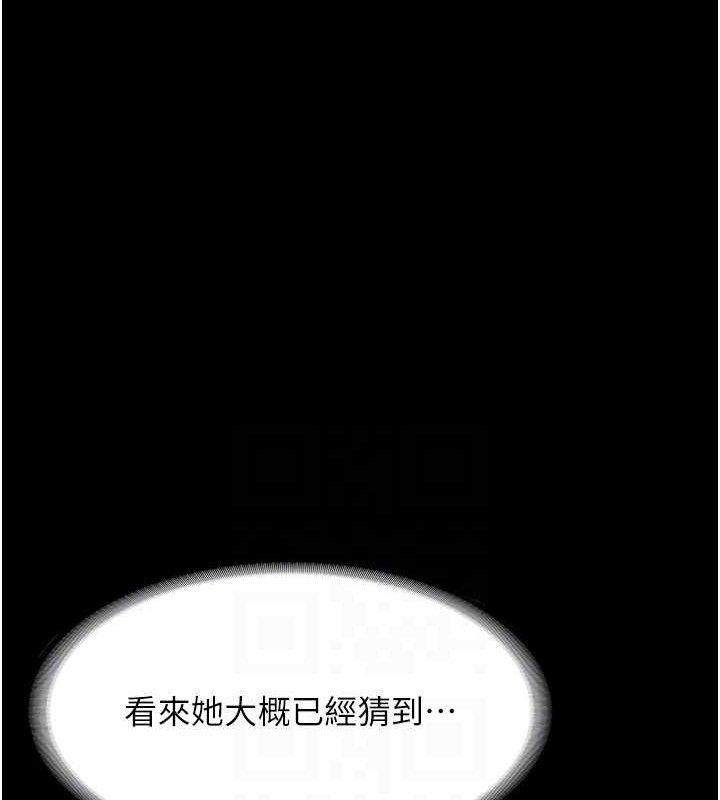 老闆娘的誘惑第54話-源源不絕的噴泉