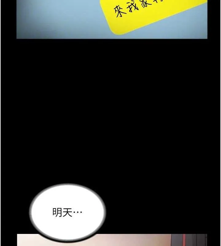 老闆娘的诱惑-第54話-源源不絕的噴泉 - 图片 105