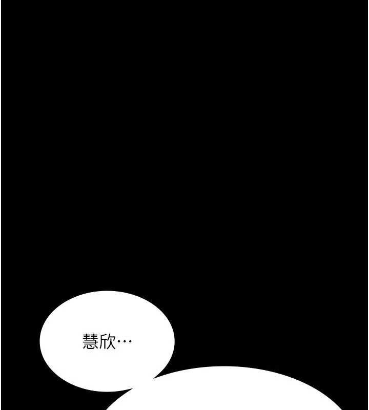 老闆娘的诱惑第54話-源源不絕的噴泉