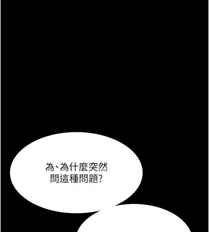 老闆娘的诱惑-第54話-源源不絕的噴泉 - 图片 130