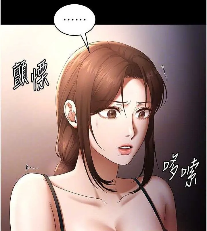 老闆娘的誘惑第54話-源源不絕的噴泉