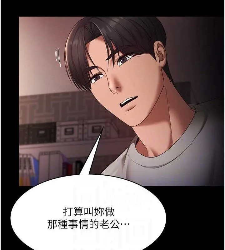 老闆娘的誘惑第54話-源源不絕的噴泉