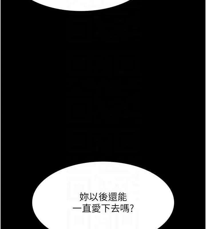 老闆娘的诱惑-第54話-源源不絕的噴泉 - 图片 134