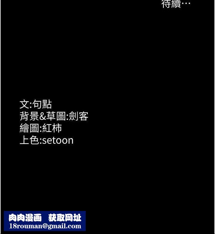 老闆娘的诱惑第54話-源源不絕的噴泉