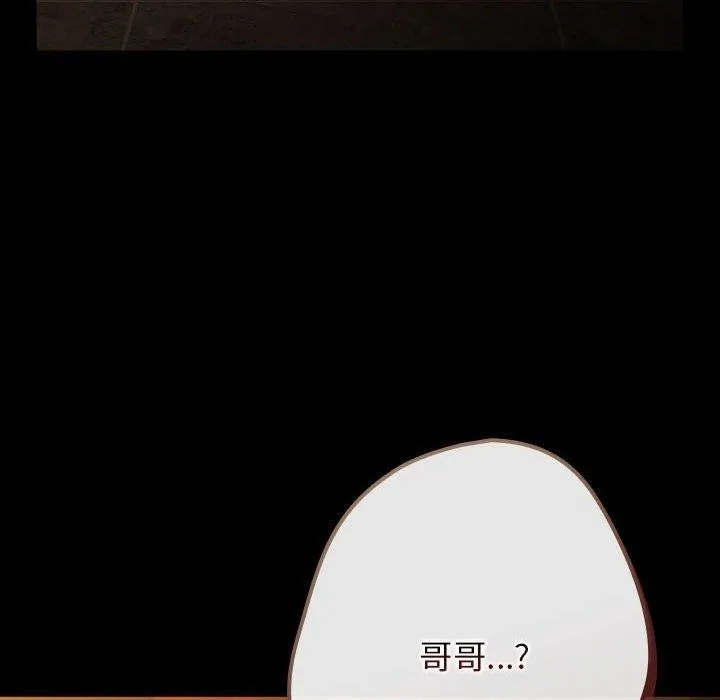 游戏规则我来定-第100話 - 图片 8
