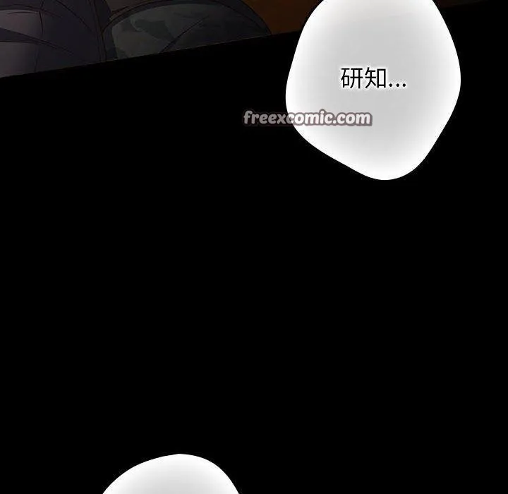 遊戲規則我來定第100話