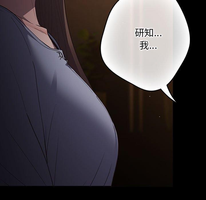 游戏规则我来定第100話