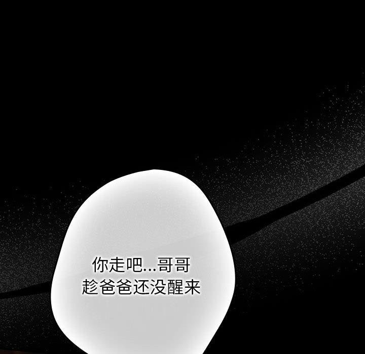 游戏规则我来定第100話