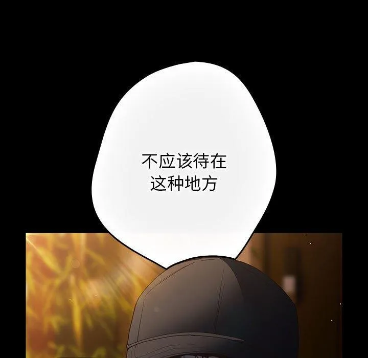 遊戲規則我來定第100話