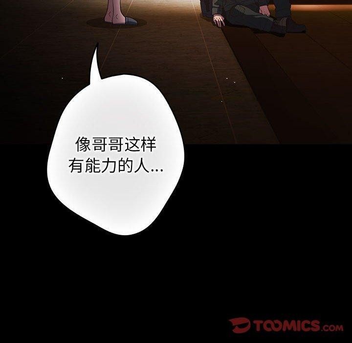 游戏规则我来定第100話