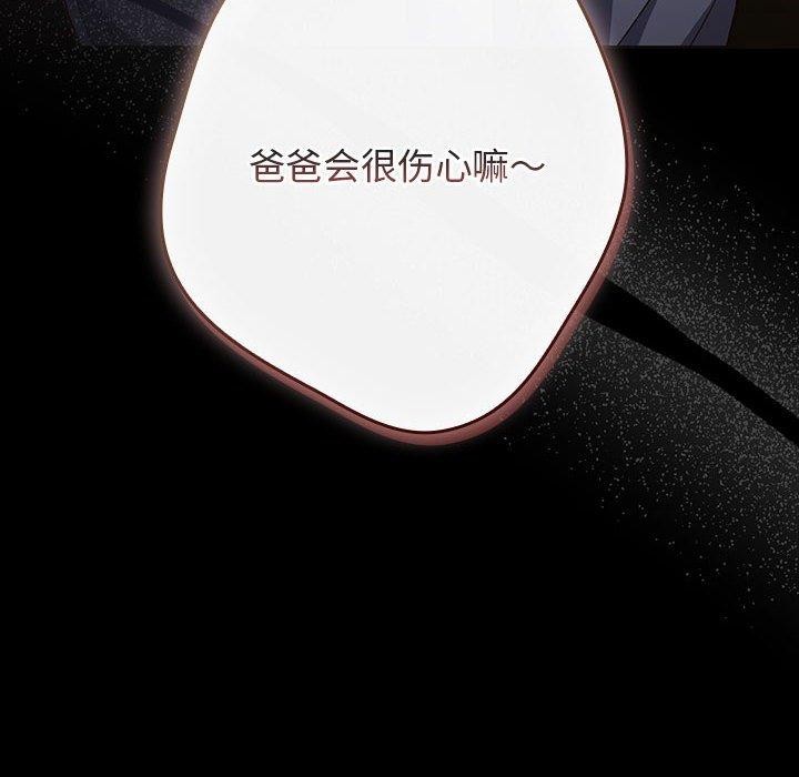 遊戲規則我來定第100話