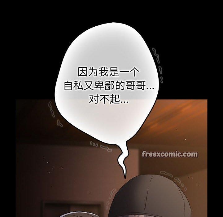 游戏规则我来定第100話