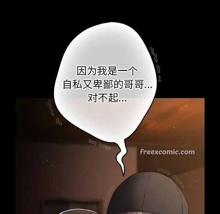 遊戲規則我來定第100話