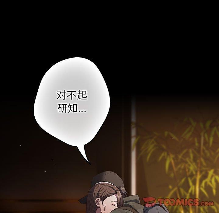 遊戲規則我來定第100話