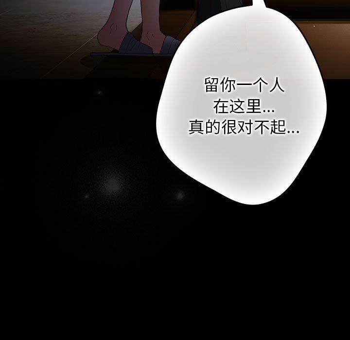 遊戲規則我來定第100話