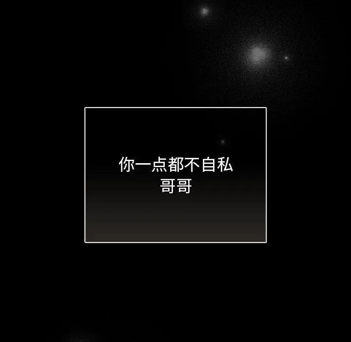 游戏规则我来定-第100話 - 图片 44