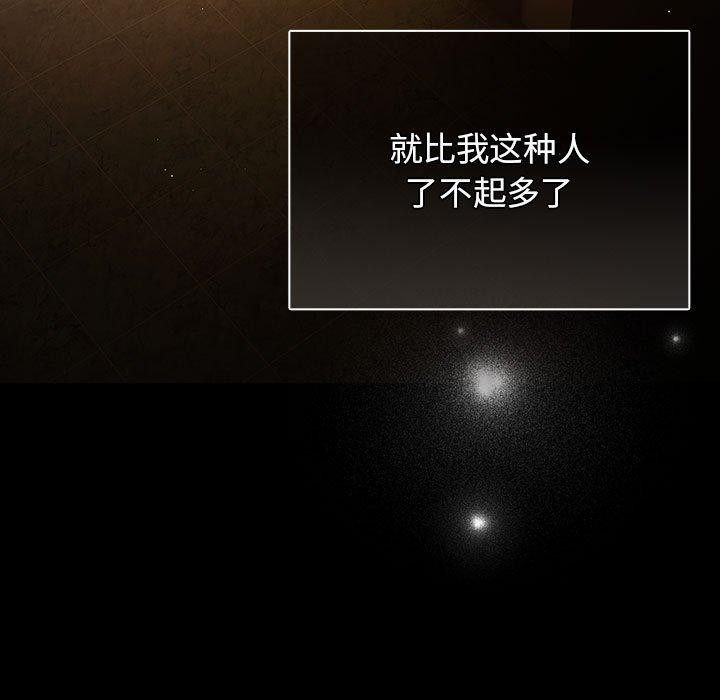 遊戲規則我來定第100話