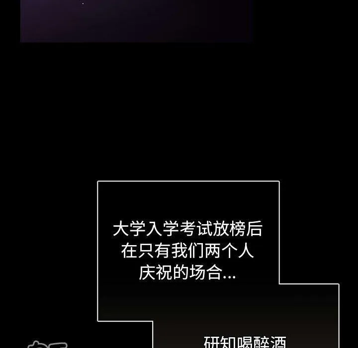 游戏规则我来定-第100話 - 图片 51
