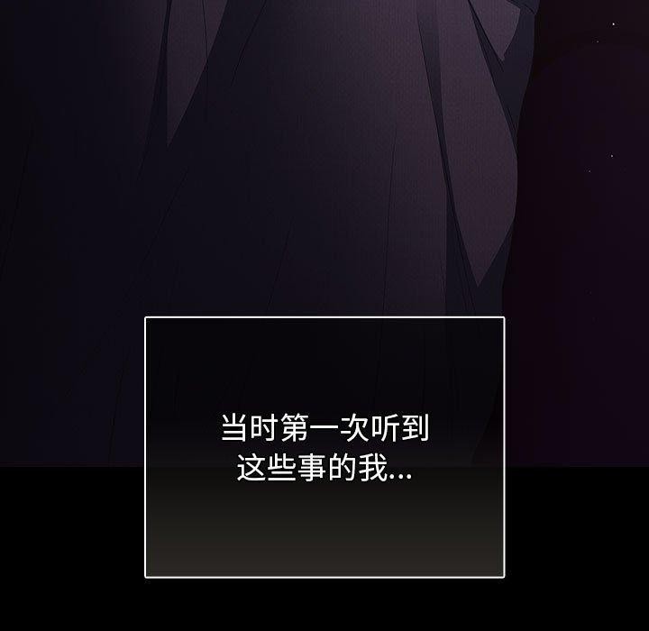 游戏规则我来定第100話