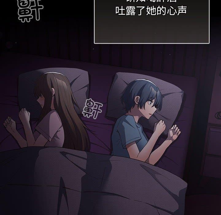 遊戲規則我來定第100話